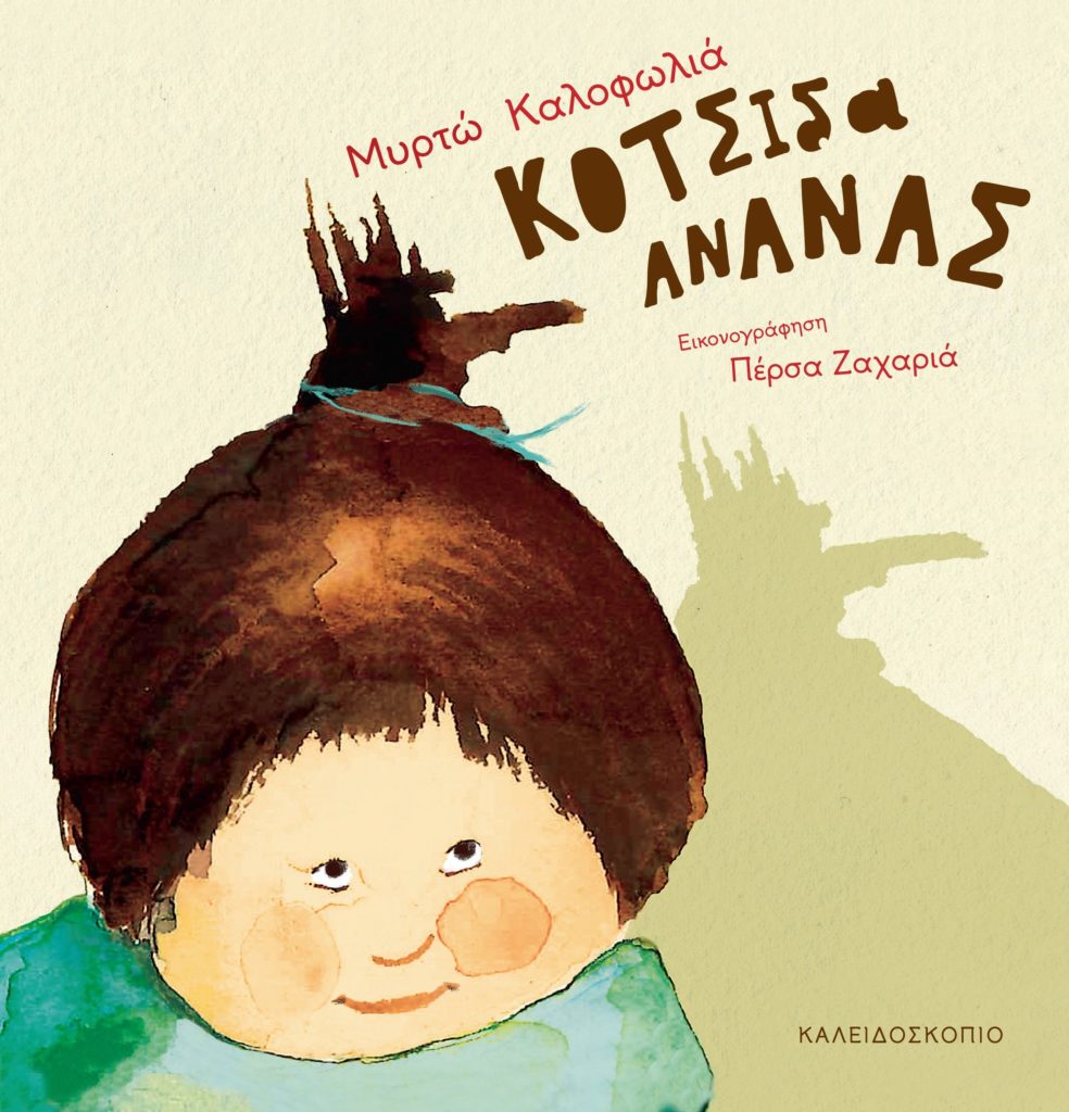 kotsida ananas cover