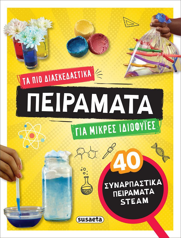 ta pio diaskedastika peiramata cover